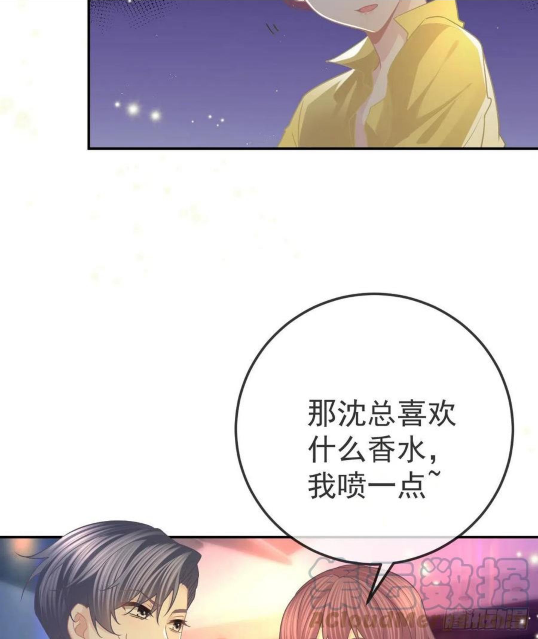 孩子五个月不好好喝奶粉怎么办漫画,第71话 极品小奶狗40图