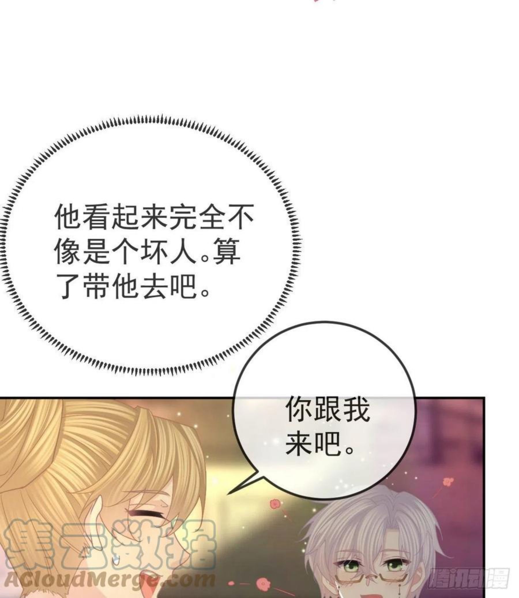 孩子五个月不好好喝奶粉怎么办漫画,第71话 极品小奶狗16图