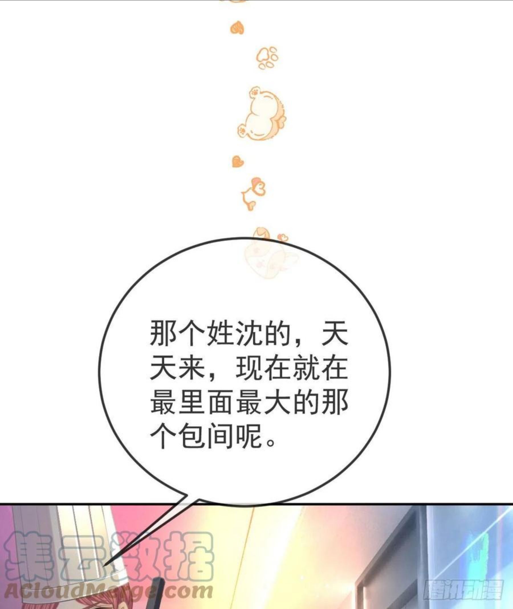 孩子五个月不好好喝奶粉怎么办漫画,第71话 极品小奶狗28图