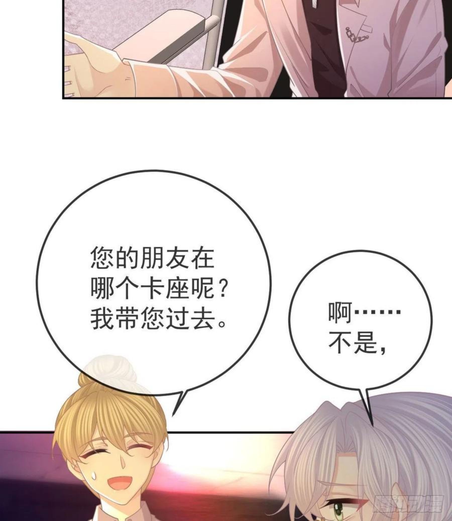 孩子五个月不好好喝奶粉怎么办漫画,第71话 极品小奶狗9图