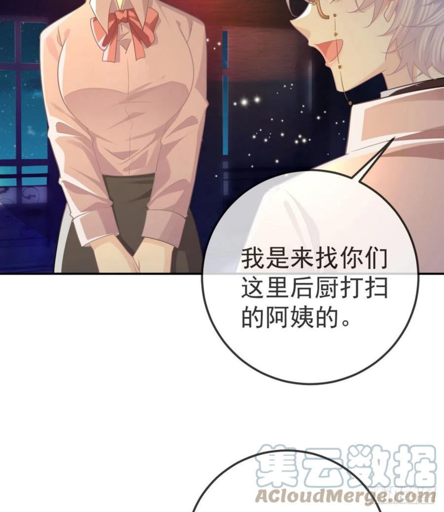 孩子五个月不好好喝奶粉怎么办漫画,第71话 极品小奶狗10图