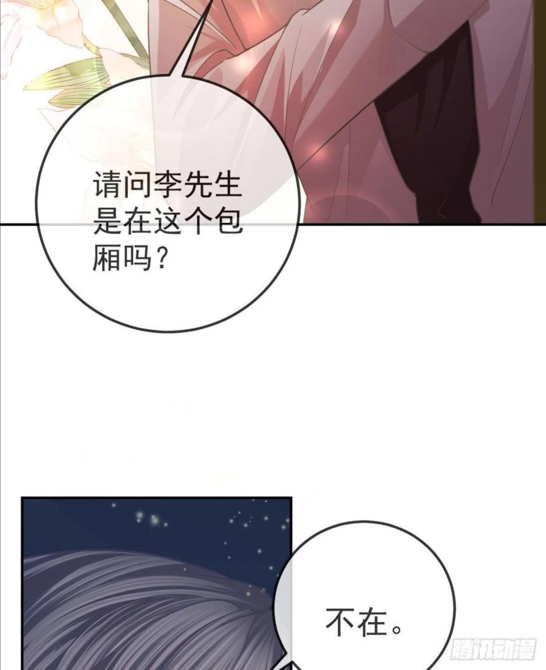 孩子五个月不好好喝奶粉怎么办漫画,第71话 极品小奶狗45图