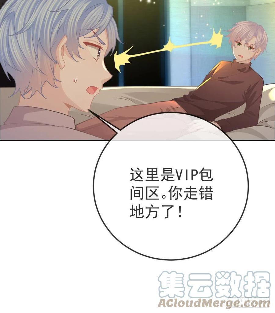 孩子五个月不好好喝奶粉怎么办漫画,第72话 保护沈老板40图