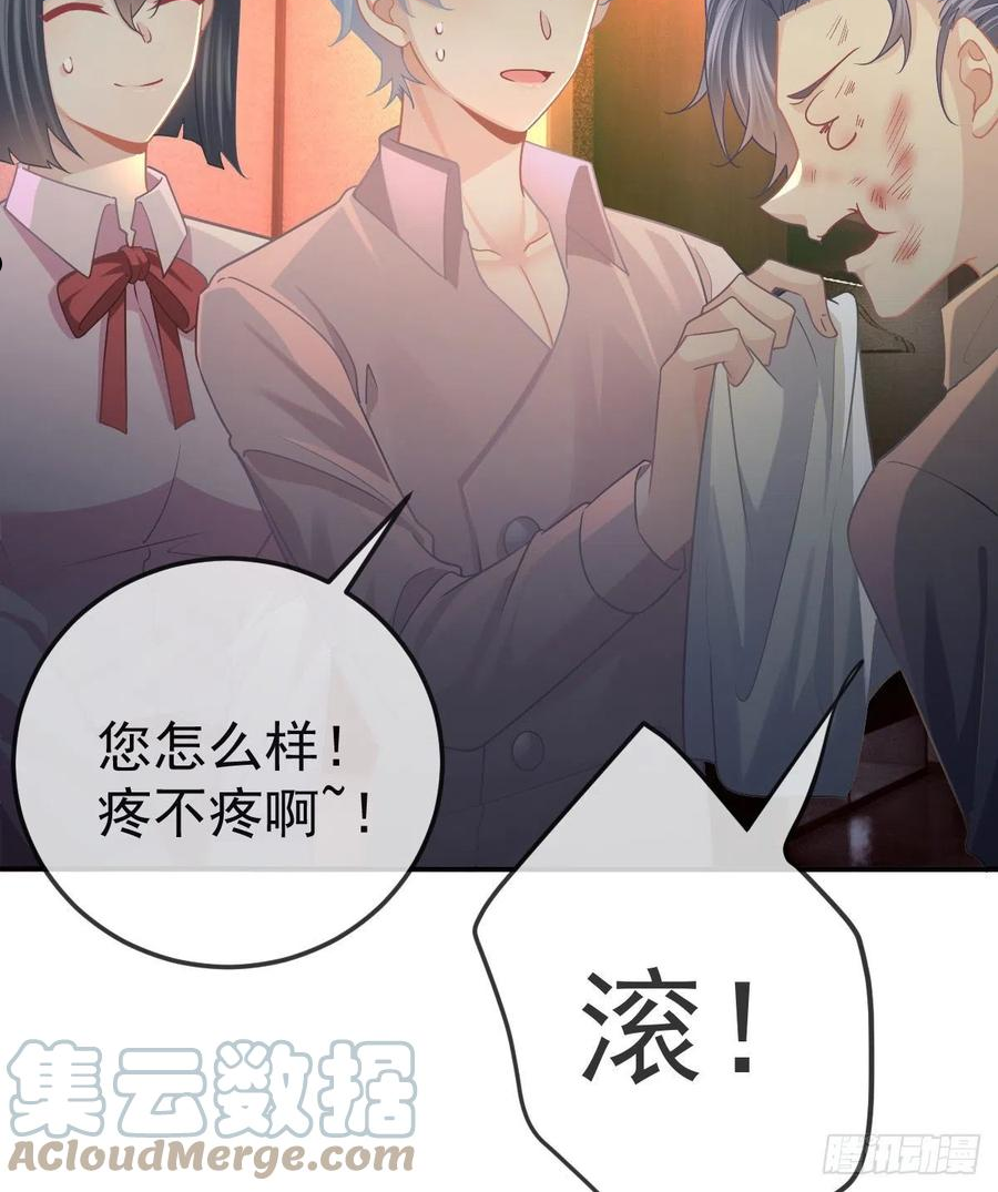 孩子五个月不好好喝奶粉怎么办漫画,第72话 保护沈老板52图