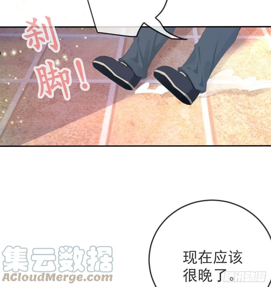 孩子五个月不好好喝奶粉怎么办漫画,第73话 你要辞职？！16图