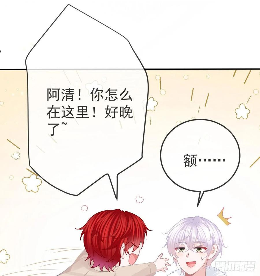 孩子五个月不好好喝奶粉怎么办漫画,第73话 你要辞职？！21图