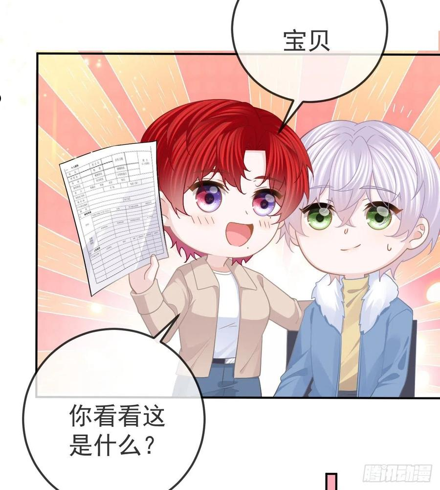 孩子五个月不好好喝奶粉怎么办漫画,第73话 你要辞职？！30图