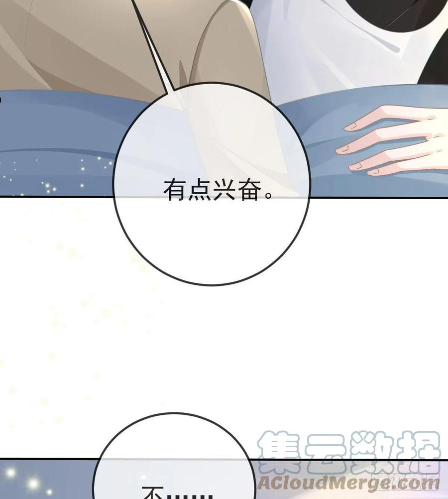 孩子五个月不好好喝奶粉怎么办漫画,第73话 你要辞职？！40图