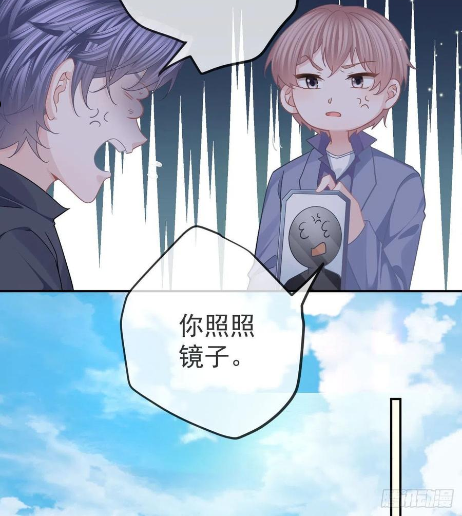 孩子五个月不好好喝奶粉怎么办漫画,第73话 你要辞职？！51图