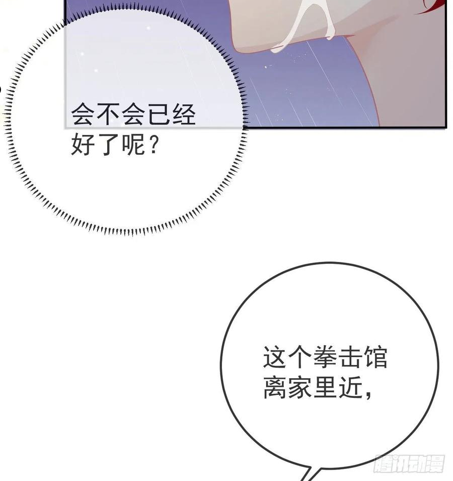 孩子五个月不好好喝奶粉怎么办漫画,第73话 你要辞职？！8图