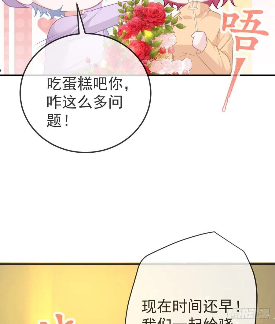 孩子五个月不好好喝奶粉怎么办漫画,第74话 鬼屋庆生23图