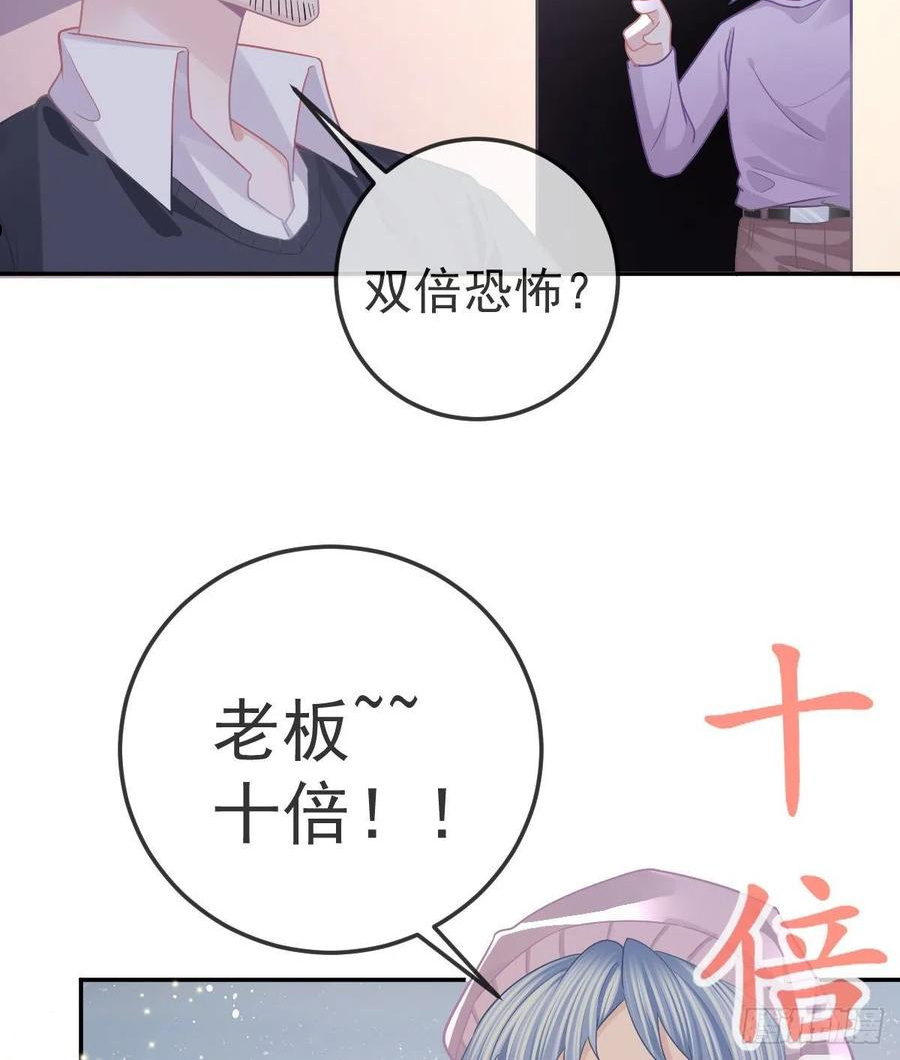 孩子五个月不好好喝奶粉怎么办漫画,第74话 鬼屋庆生39图