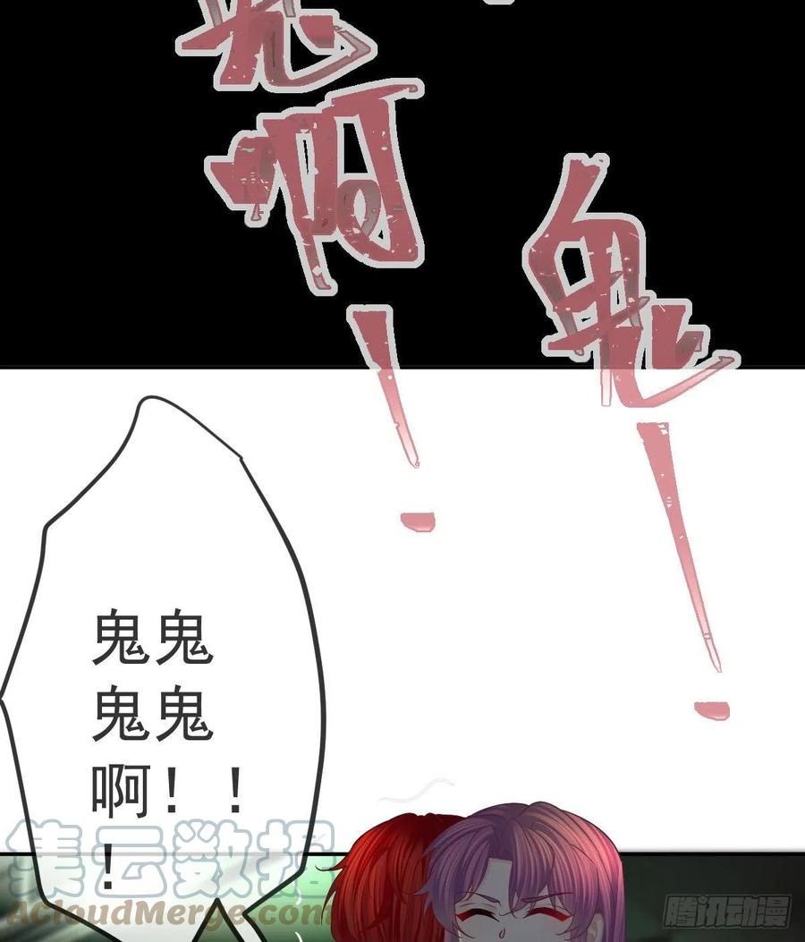 孩子五个月不好好喝奶粉怎么办漫画,第74话 鬼屋庆生46图