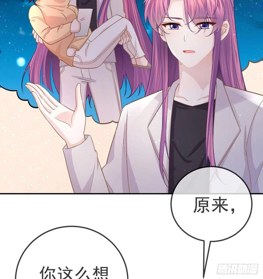 孩子五个爹漫画,第75话 禁赛？18图