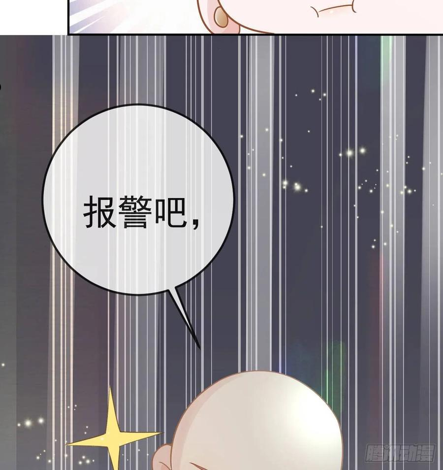 孩子五个爹漫画,第75话 禁赛？59图