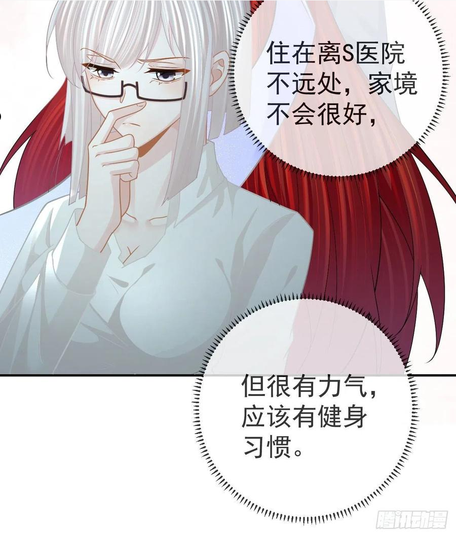 孩子五个月不好好喝奶粉怎么办漫画,第76话 缺德事不要做21图