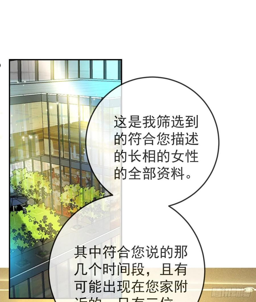 孩子五个月不好好喝奶粉怎么办漫画,第76话 缺德事不要做3图