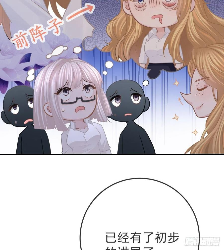 孩子五个月不好好喝奶粉怎么办漫画,第76话 缺德事不要做30图