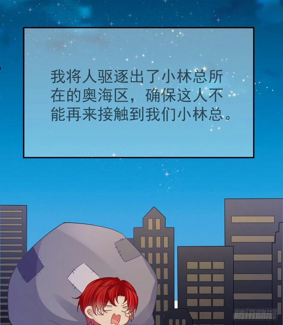 孩子五个月不好好喝奶粉怎么办漫画,第76话 缺德事不要做53图