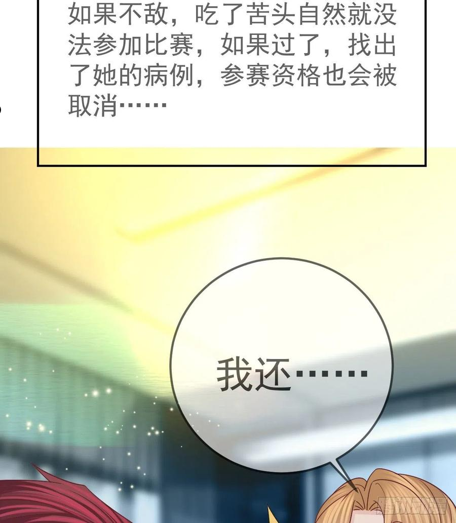 孩子五个月不好好喝奶粉怎么办漫画,第76话 缺德事不要做57图