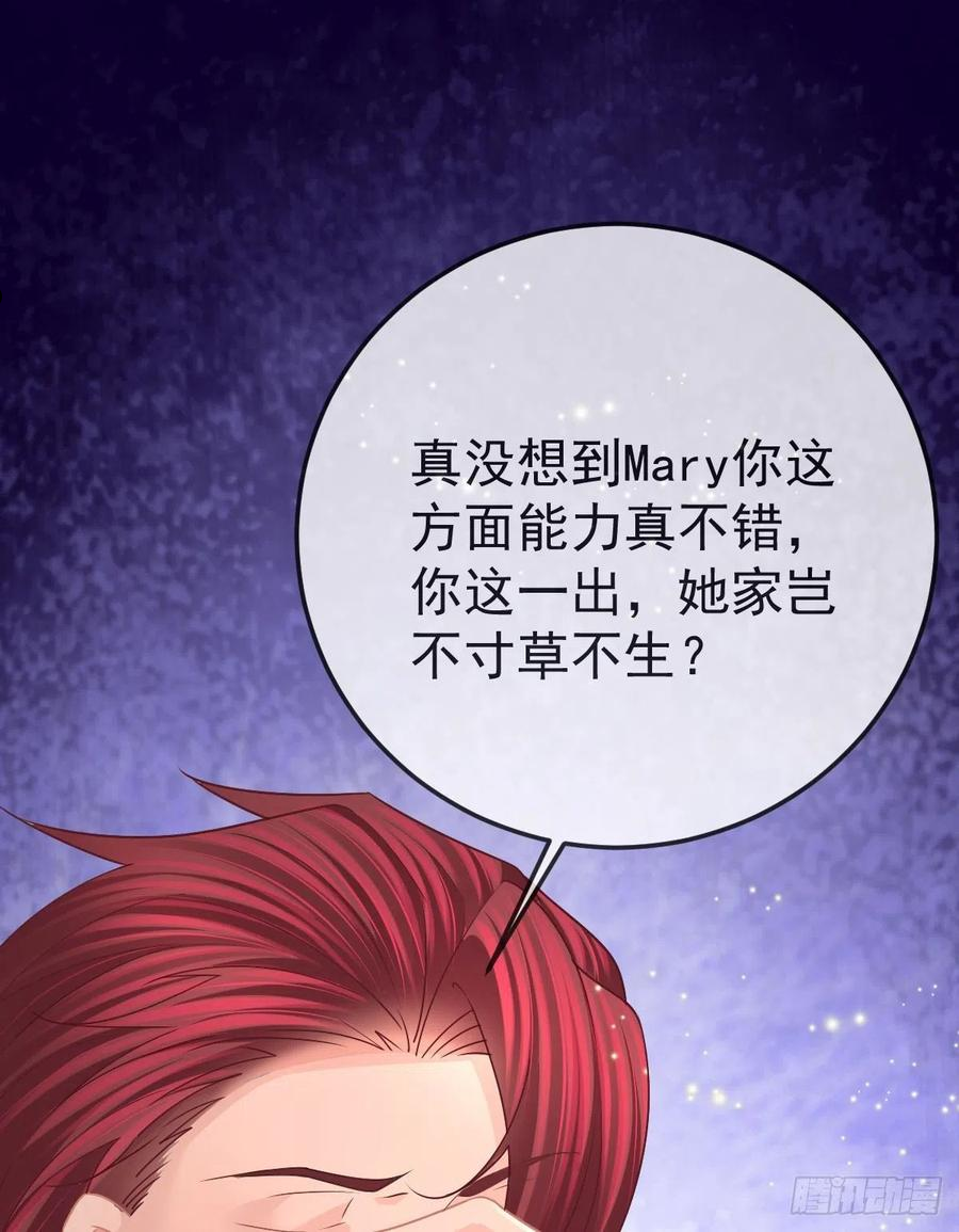 孩子五个月不好好喝奶粉怎么办漫画,第76话 缺德事不要做59图