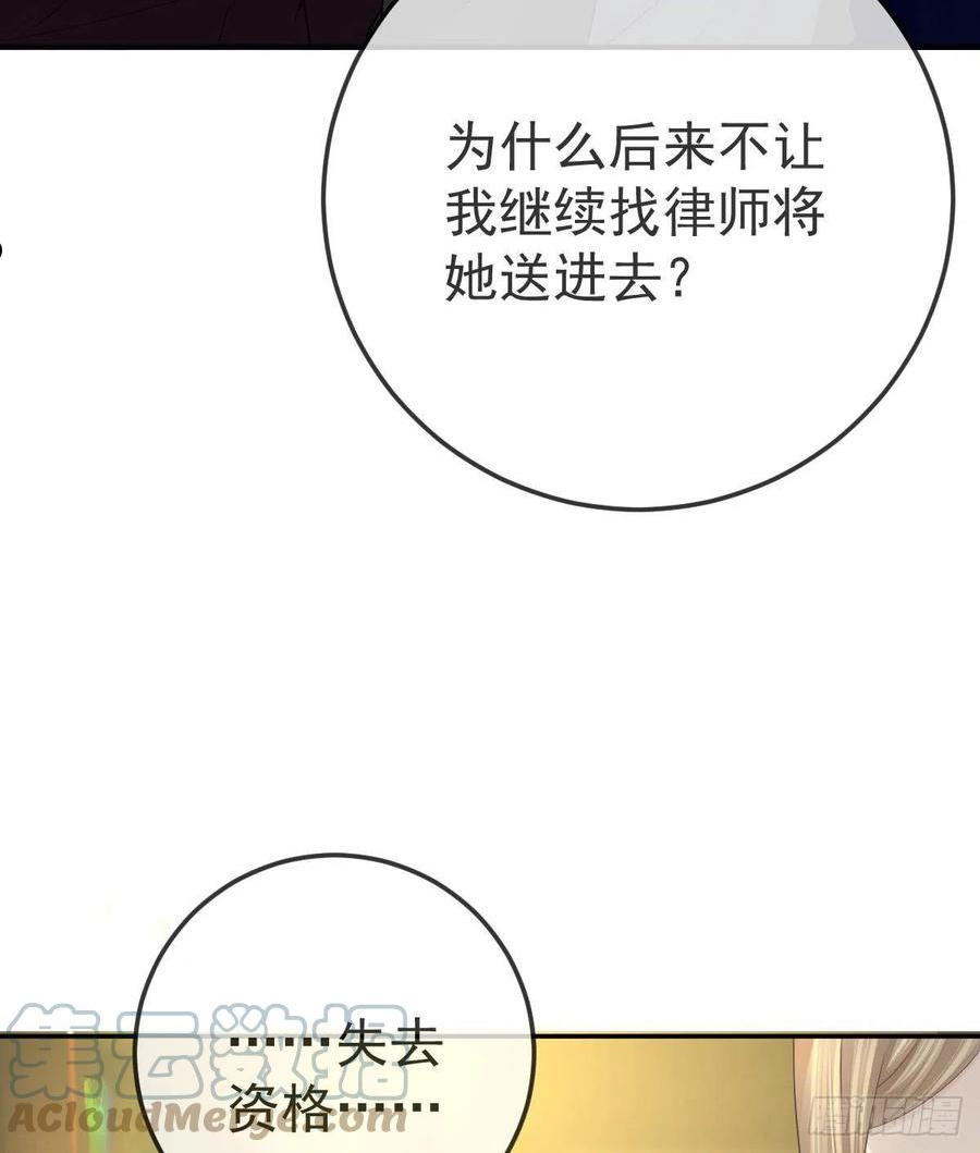 孩子五个月不好好喝奶粉怎么办漫画,第77话 斯德哥尔摩？16图