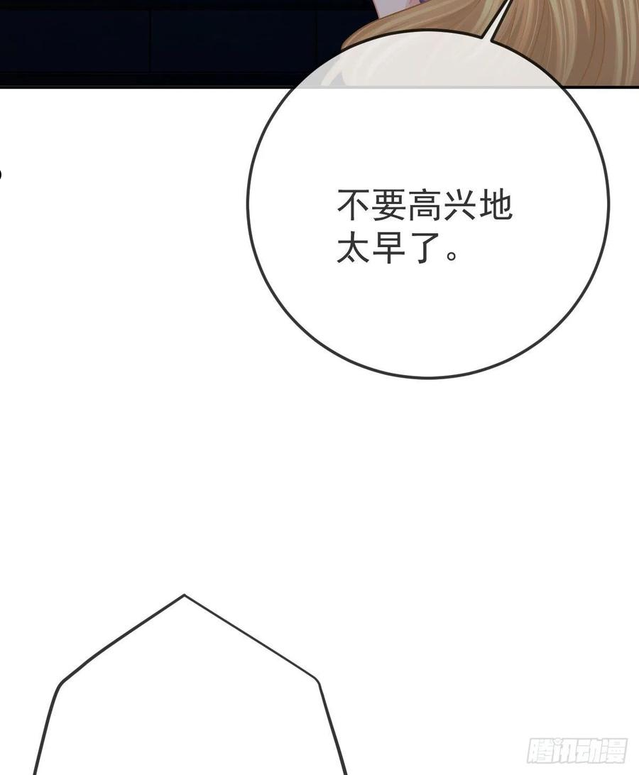 孩子五个月不好好喝奶粉怎么办漫画,第77话 斯德哥尔摩？53图