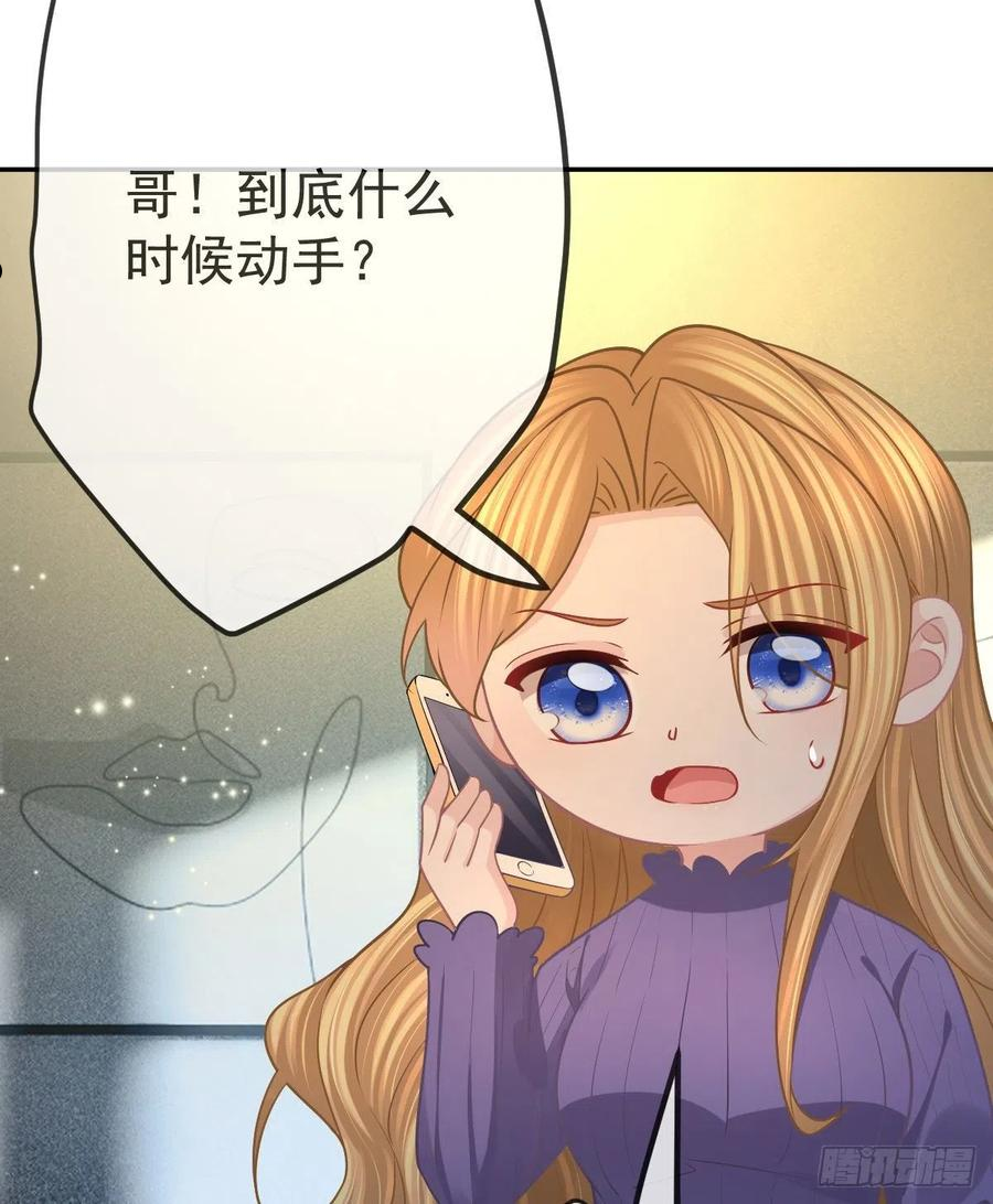 孩子五个月不好好喝奶粉怎么办漫画,第77话 斯德哥尔摩？54图