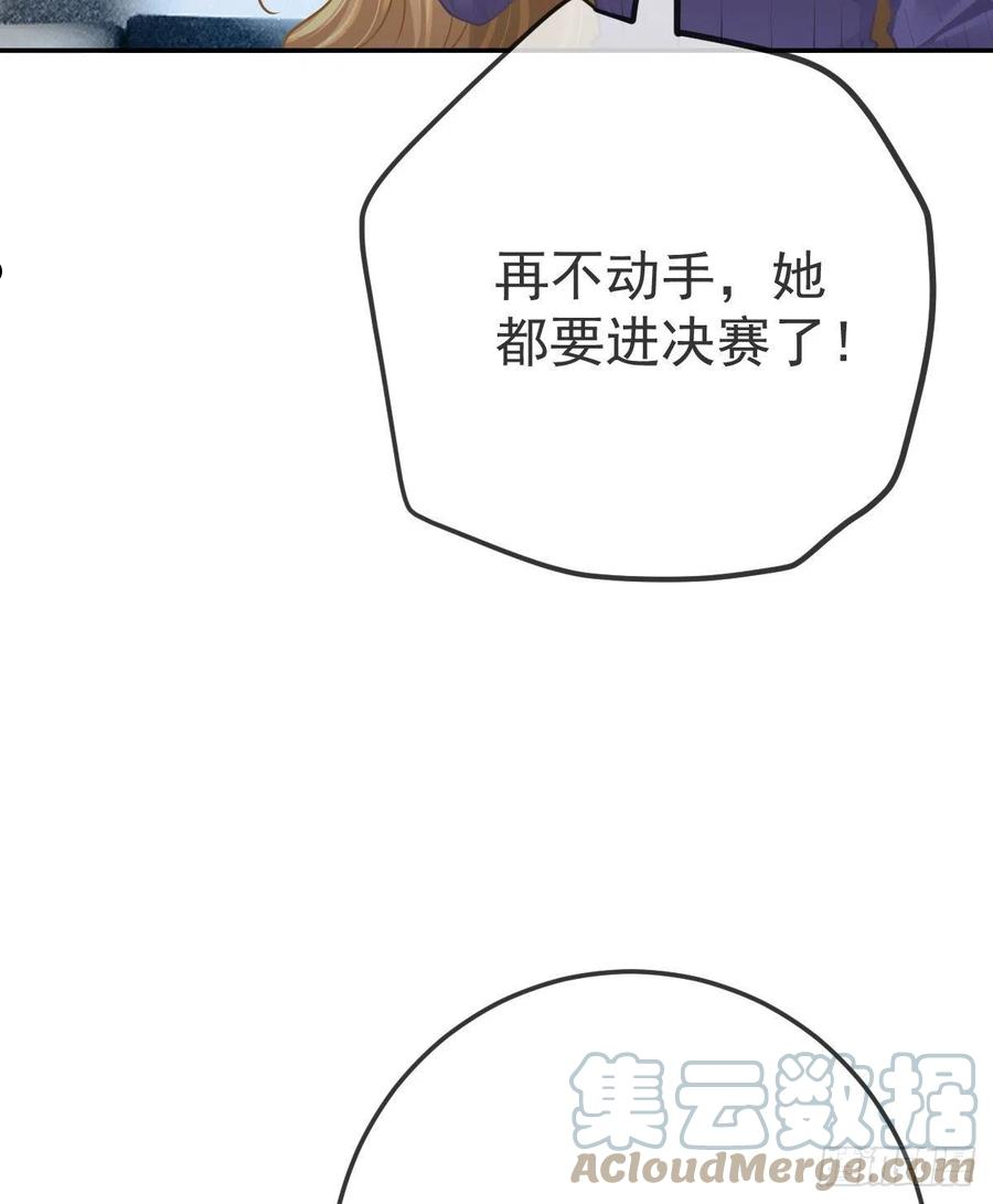 孩子五个月不好好喝奶粉怎么办漫画,第77话 斯德哥尔摩？55图