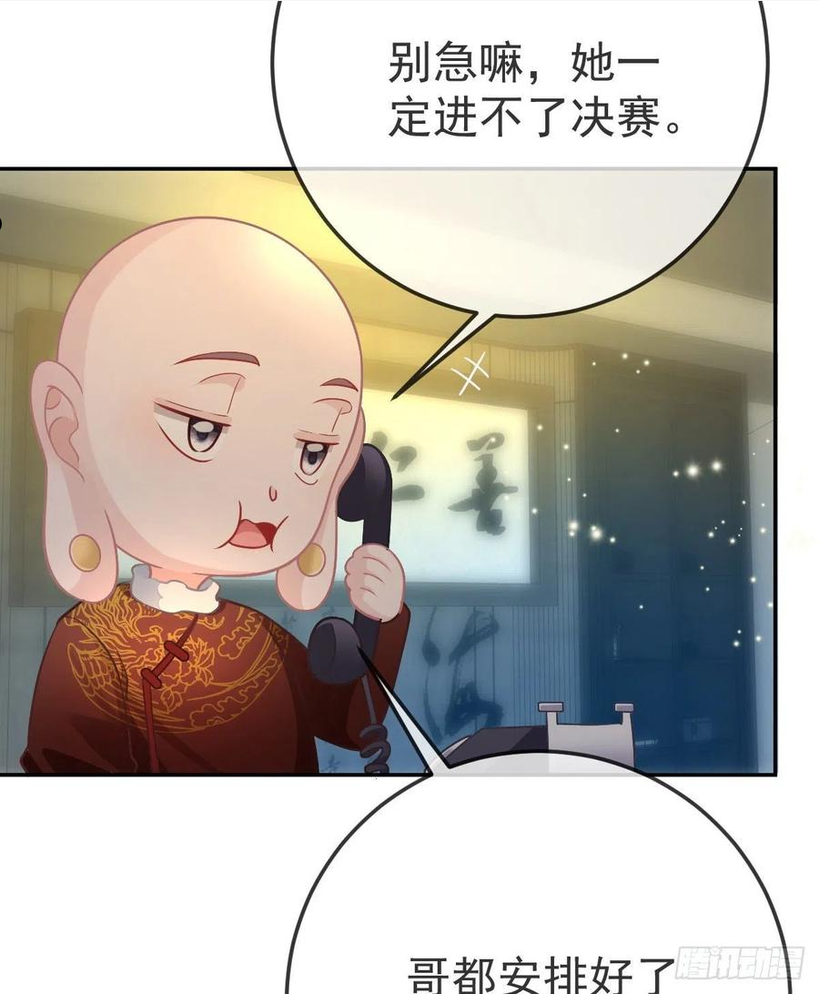 孩子五个月不好好喝奶粉怎么办漫画,第77话 斯德哥尔摩？56图