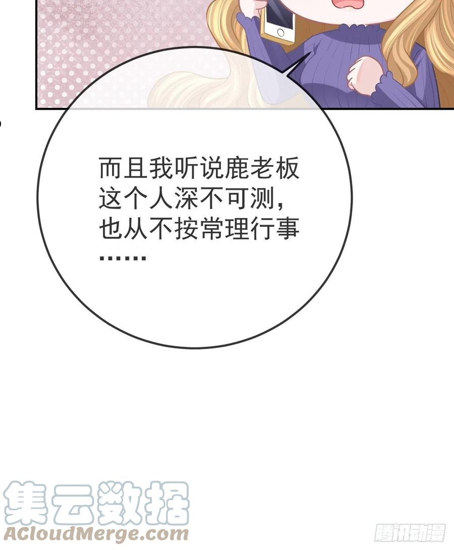 孩子五个月不好好喝奶粉怎么办漫画,第77话 斯德哥尔摩？58图