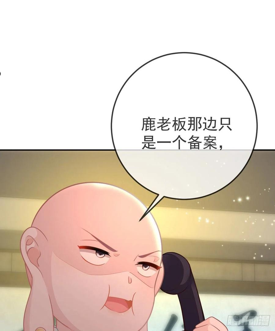 孩子五个月不好好喝奶粉怎么办漫画,第77话 斯德哥尔摩？59图