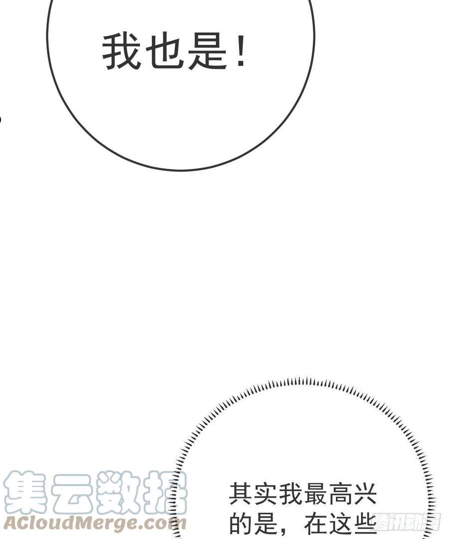 孩子五个月不好好喝奶粉怎么办漫画,第77话 斯德哥尔摩？67图