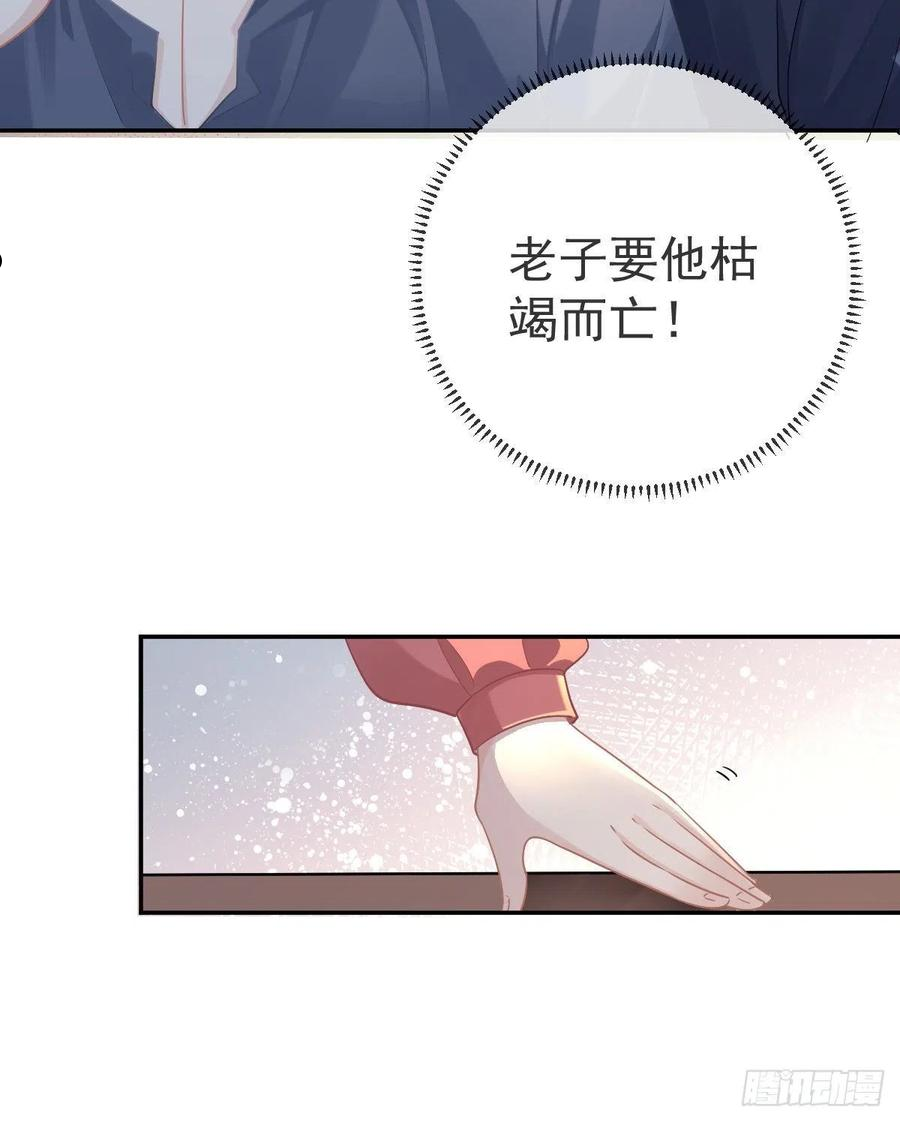 孩子五个月不好好喝奶粉怎么办漫画,第78话 我保护你12图