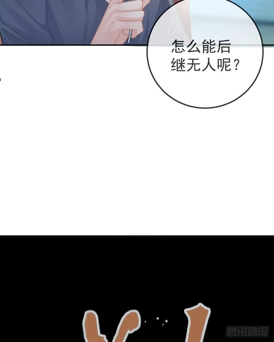 孩子五个月不好好喝奶粉怎么办漫画,第78话 我保护你18图