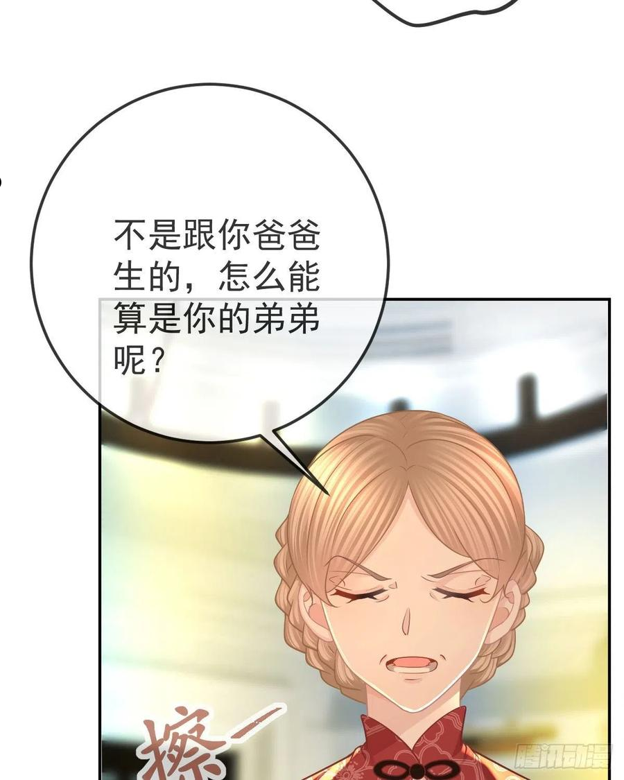 孩子五个月不好好喝奶粉怎么办漫画,第78话 我保护你23图