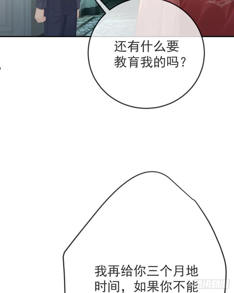 孩子五个月不好好喝奶粉怎么办漫画,第78话 我保护你29图