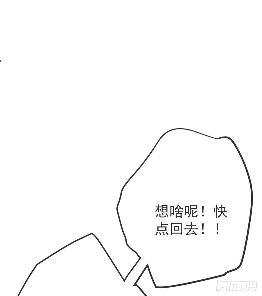 孩子五个月不好好喝奶粉怎么办漫画,第78话 我保护你65图