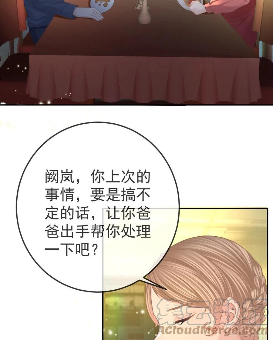 孩子五个月不好好喝奶粉怎么办漫画,第78话 我保护你7图