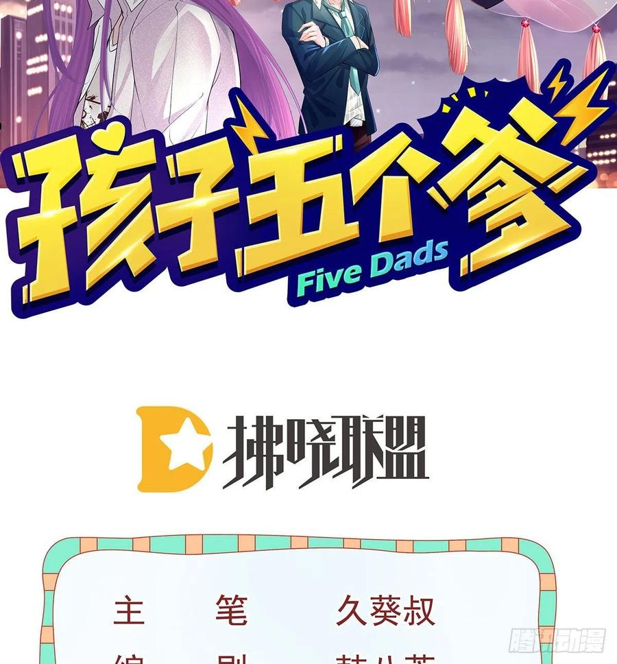 孩子五个月不好好喝奶粉怎么办漫画,第79话 倒霉or缘分2图