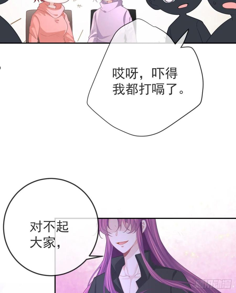 孩子五个月不好好喝奶粉怎么办漫画,第79话 倒霉or缘分29图