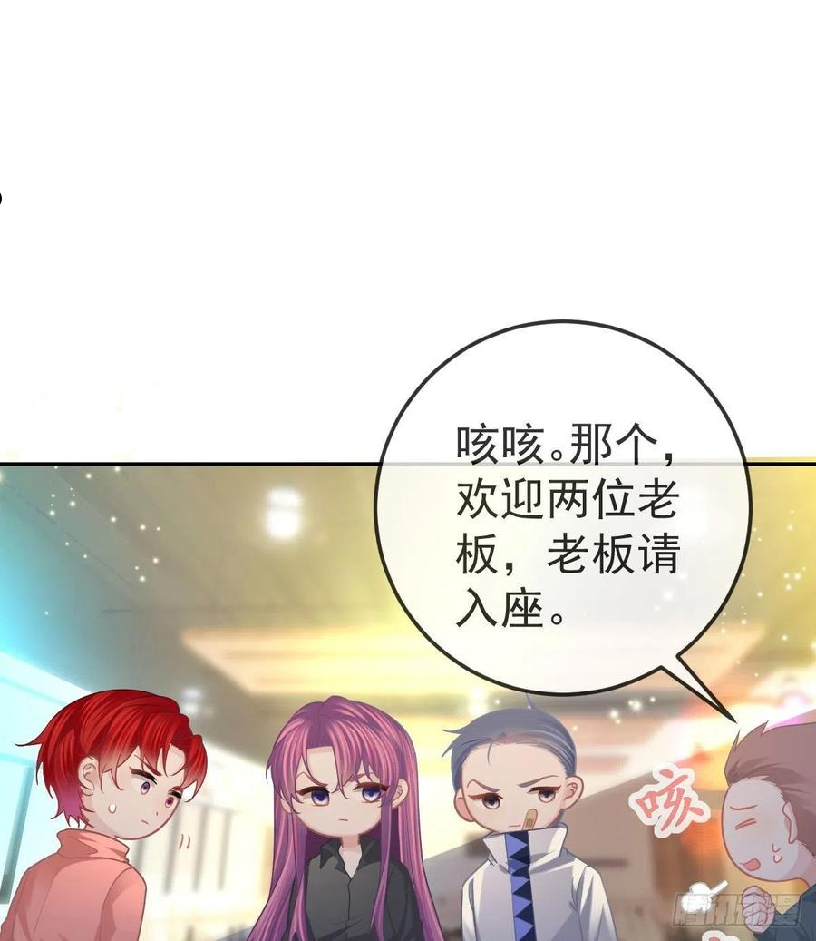 孩子五个月不好好喝奶粉怎么办漫画,第79话 倒霉or缘分47图