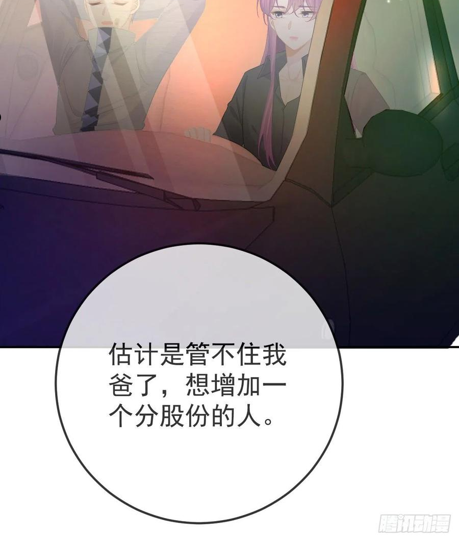 孩子五个月不好好喝奶粉怎么办漫画,第79话 倒霉or缘分5图