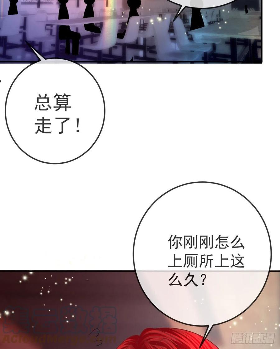 孩子五个月不好好喝奶粉怎么办漫画,第80话 我男人好不好？31图