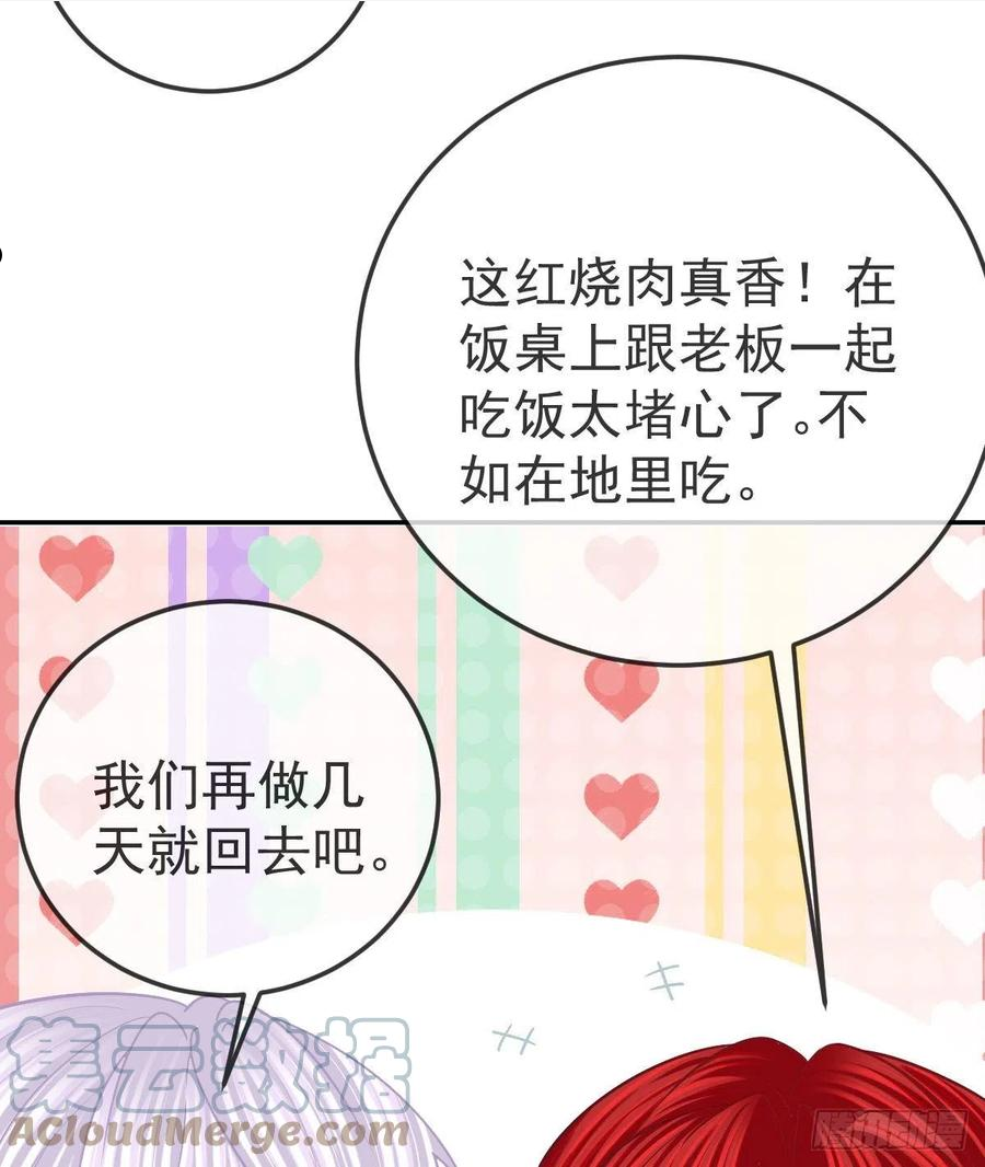 孩子五个月不好好喝奶粉怎么办漫画,第80话 我男人好不好？49图