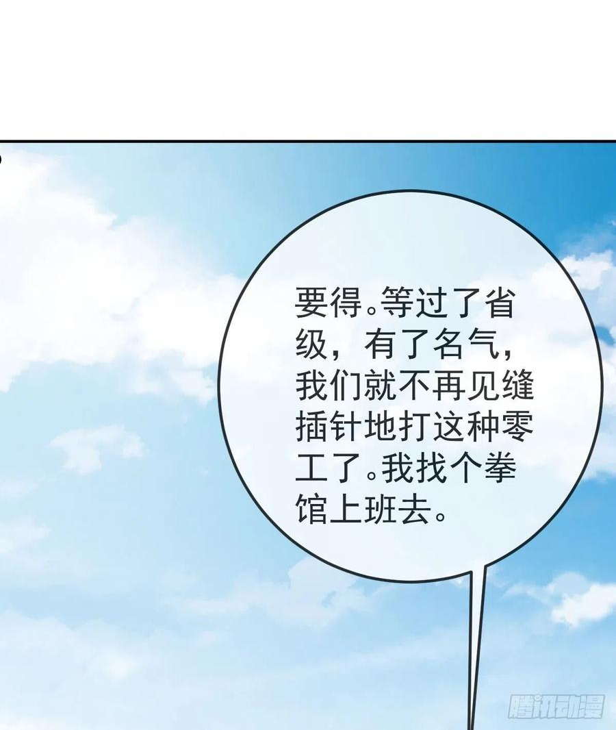 孩子五个月不好好喝奶粉怎么办漫画,第80话 我男人好不好？51图