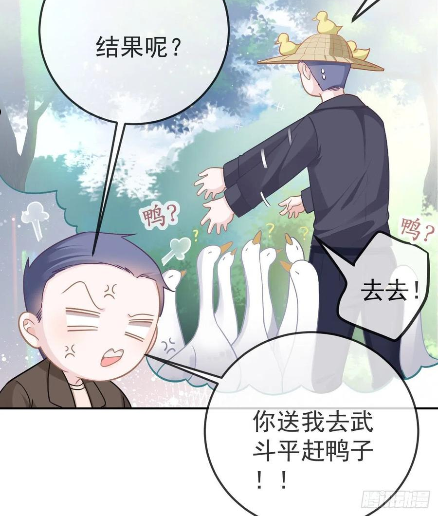 孩子五个月不好好喝奶粉怎么办漫画,第81话 男人心计17图