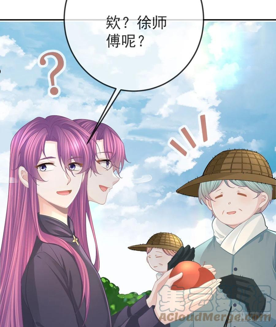 孩子五个月不好好喝奶粉怎么办漫画,第81话 男人心计31图