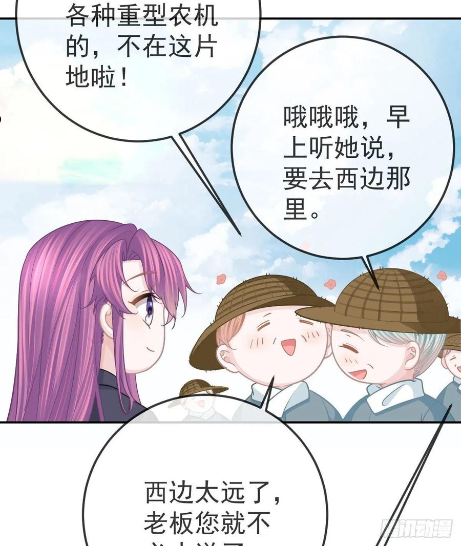 孩子五个月不好好喝奶粉怎么办漫画,第81话 男人心计33图