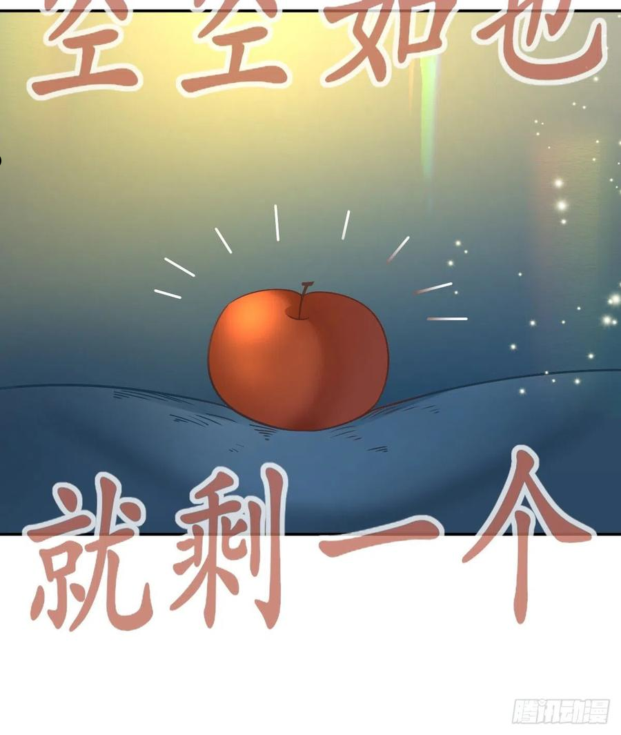 孩子五个月不好好喝奶粉怎么办漫画,第81话 男人心计41图